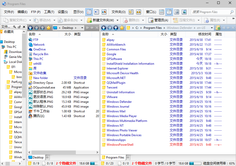 Directory Opus 產品介面 1